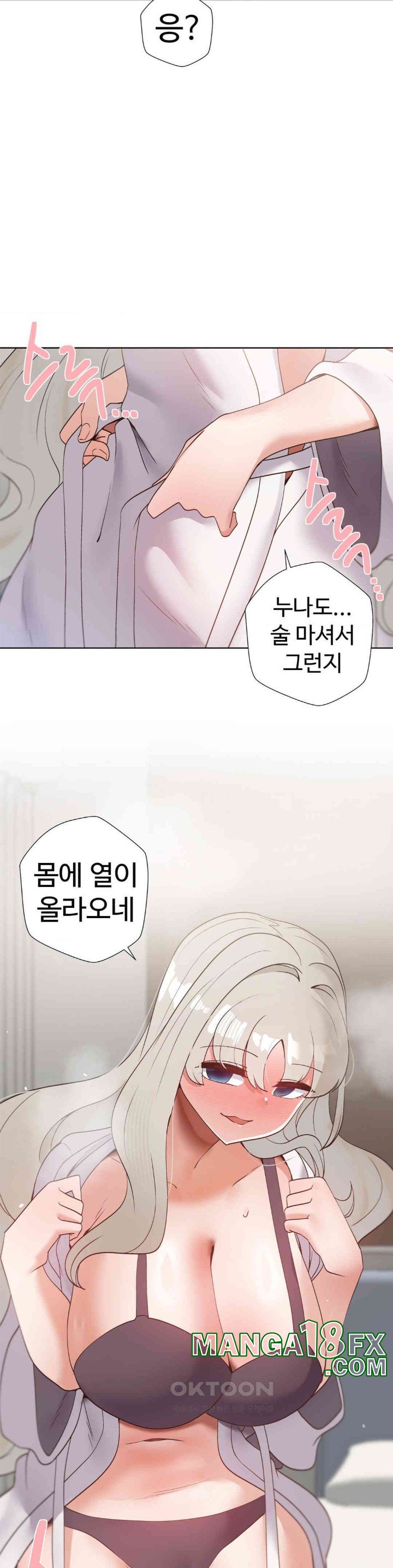 Family with Benefits Raw Chapter 33 image 43
