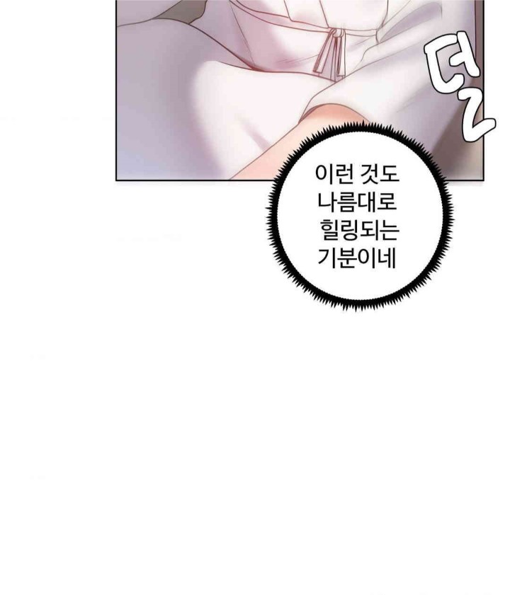 Family with Benefits Raw Chapter 33 image 5