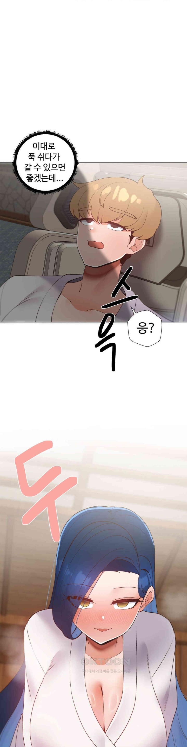 Family with Benefits Raw Chapter 33 image 6