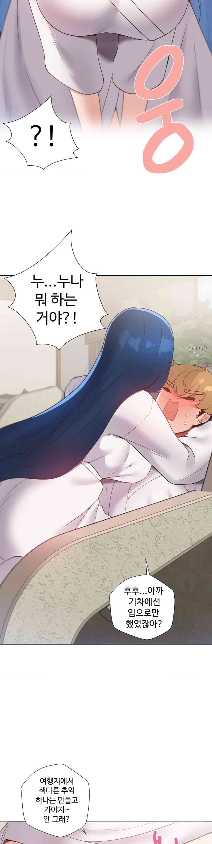 Family with Benefits Raw Chapter 33 image 7