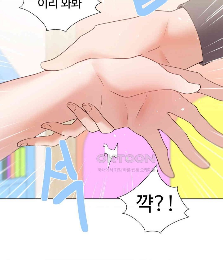 Family with Benefits Raw Chapter 36 image 23