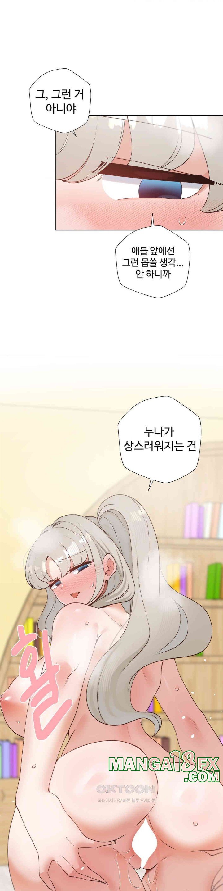 Family with Benefits Raw Chapter 36 image 39