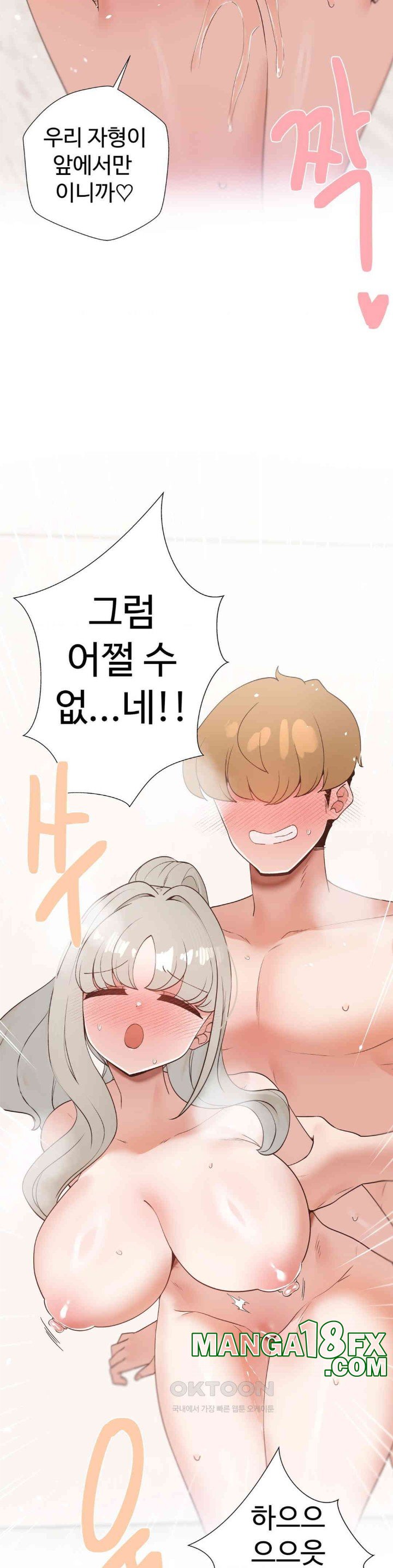Family with Benefits Raw Chapter 36 image 40
