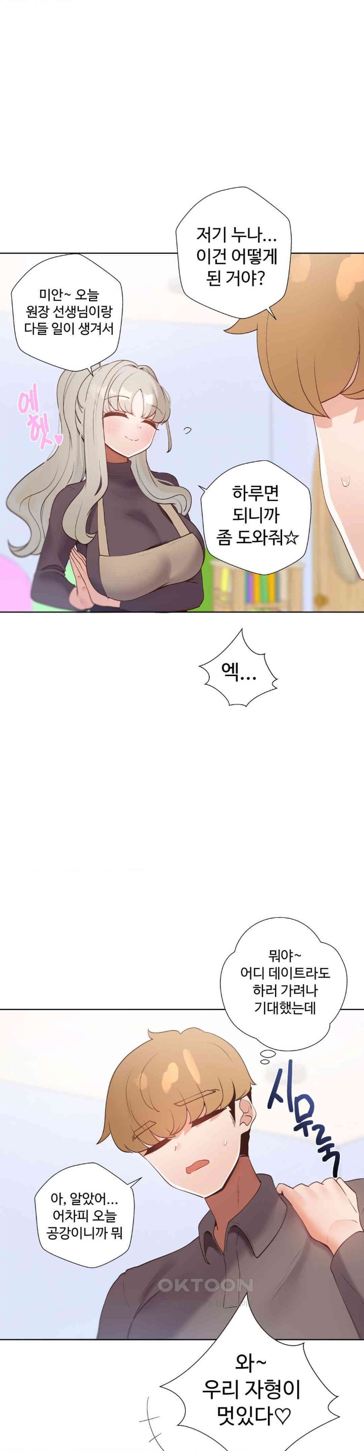 Family with Benefits Raw Chapter 36 image 6