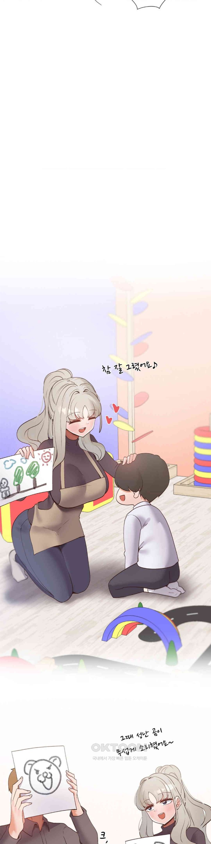 Family with Benefits Raw Chapter 36 image 7