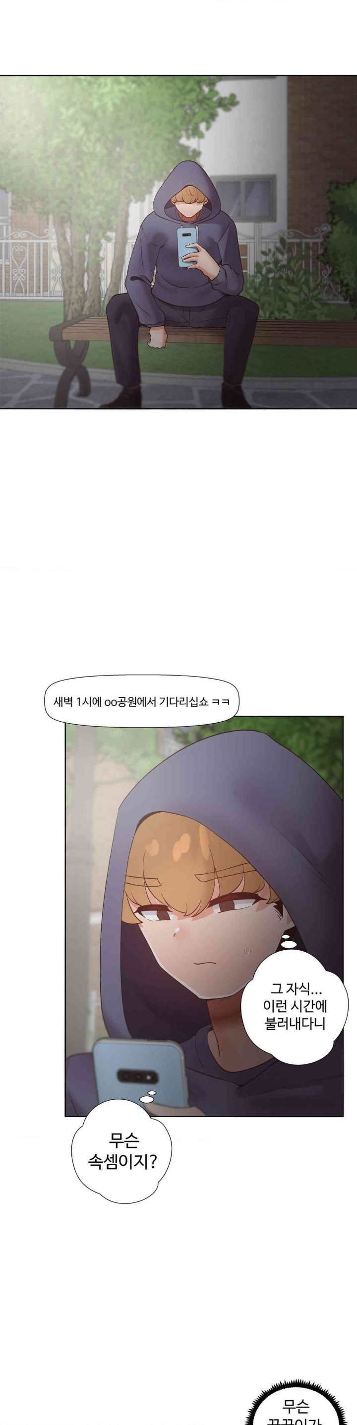 Family with Benefits Raw Chapter 38 image 1