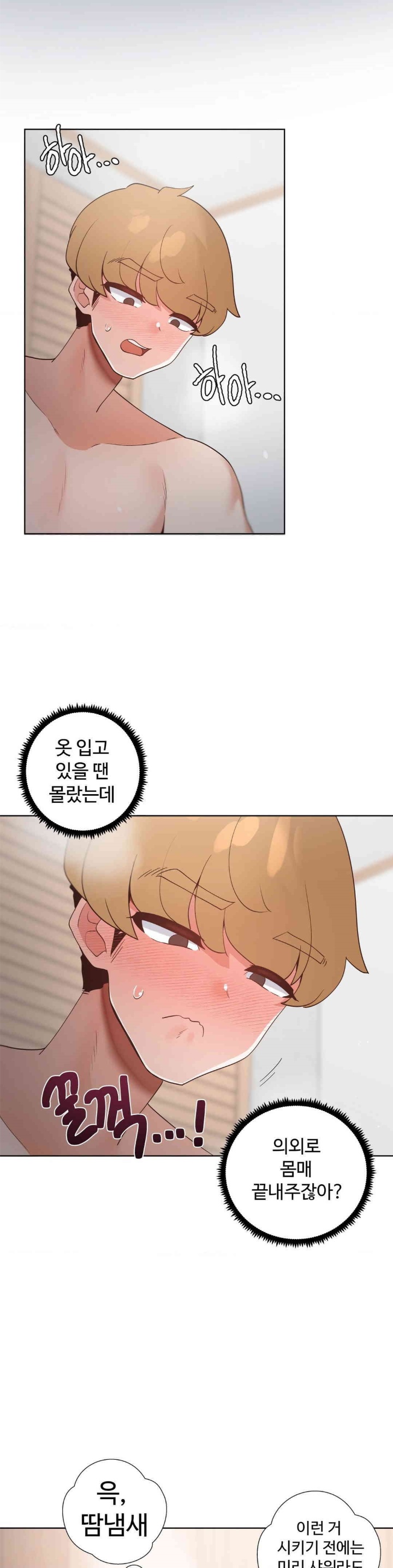 Family with Benefits Raw Chapter 38 image 19