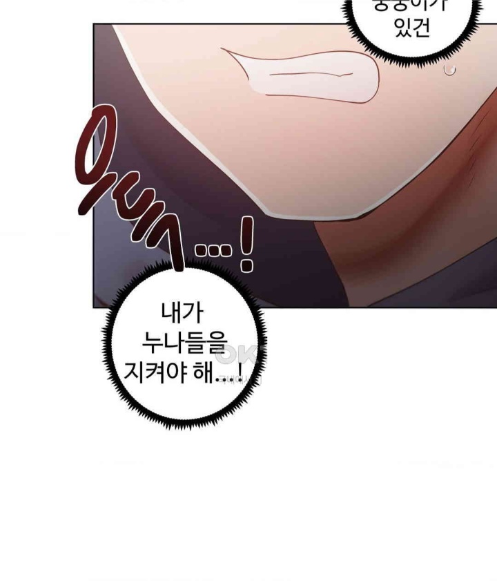 Family with Benefits Raw Chapter 38 image 2
