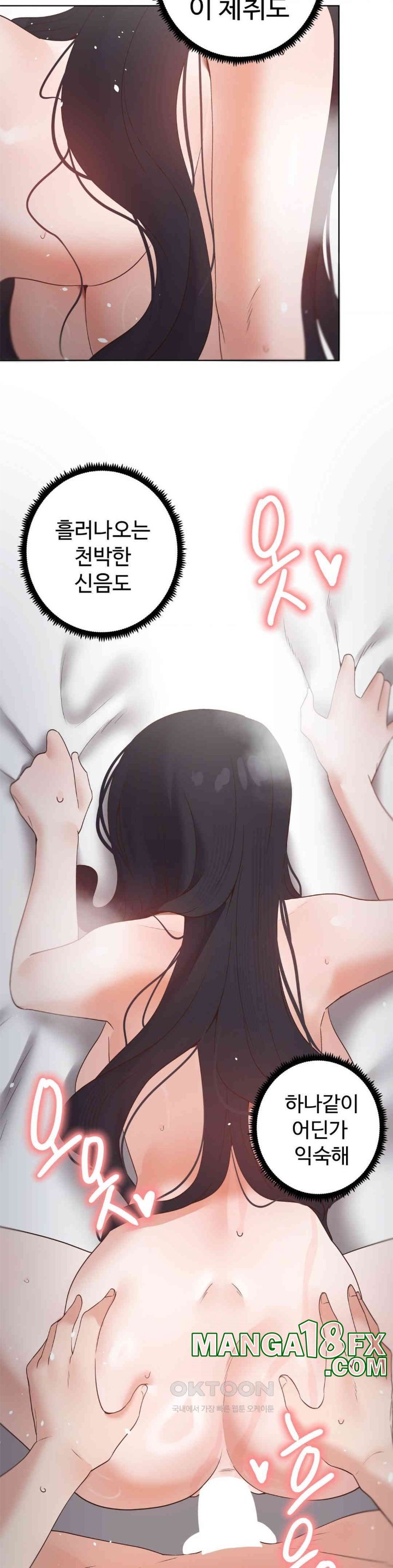 Family with Benefits Raw Chapter 38 image 34