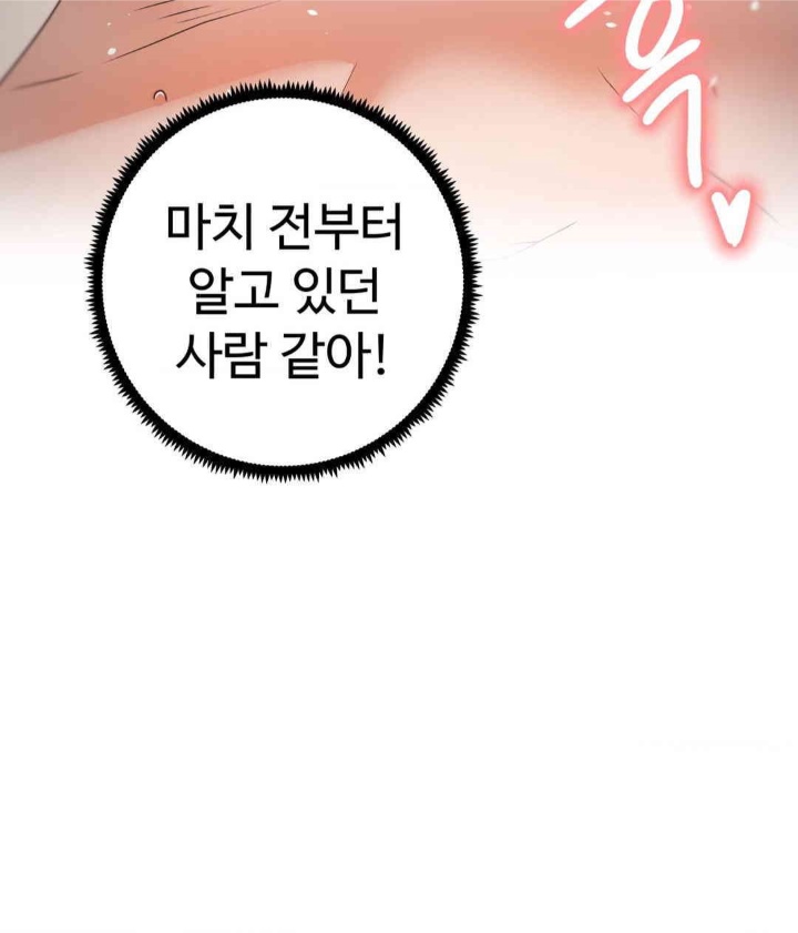 Family with Benefits Raw Chapter 38 image 35