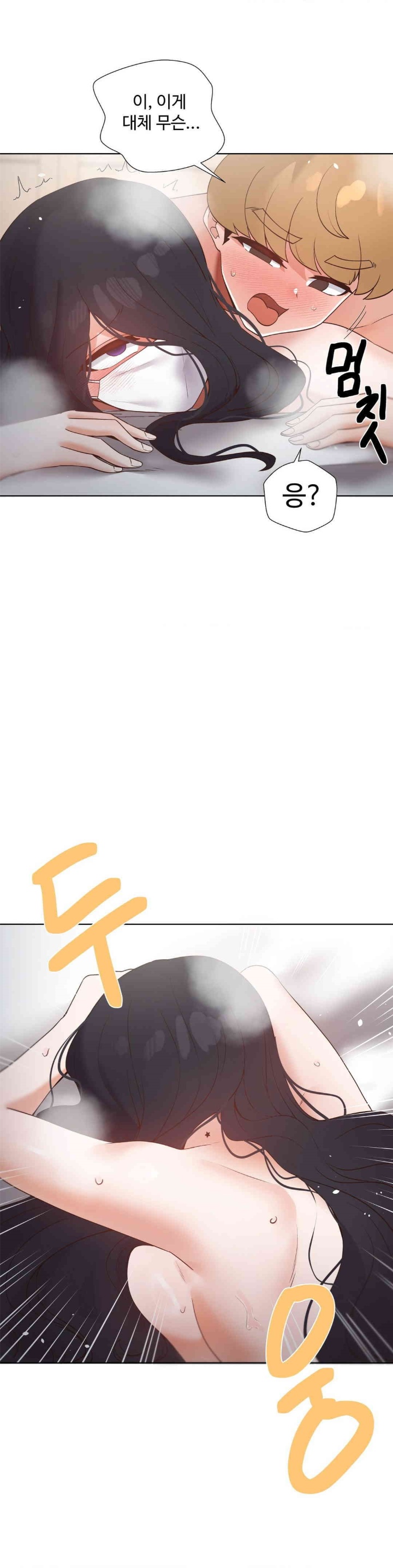 Family with Benefits Raw Chapter 38 image 39