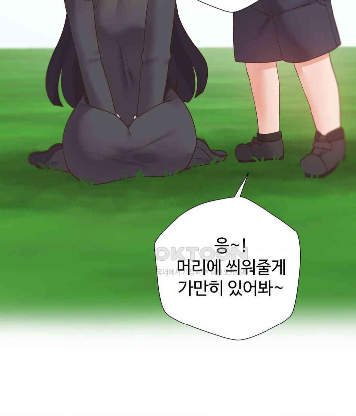 Family with Benefits Raw Chapter 38 image 41