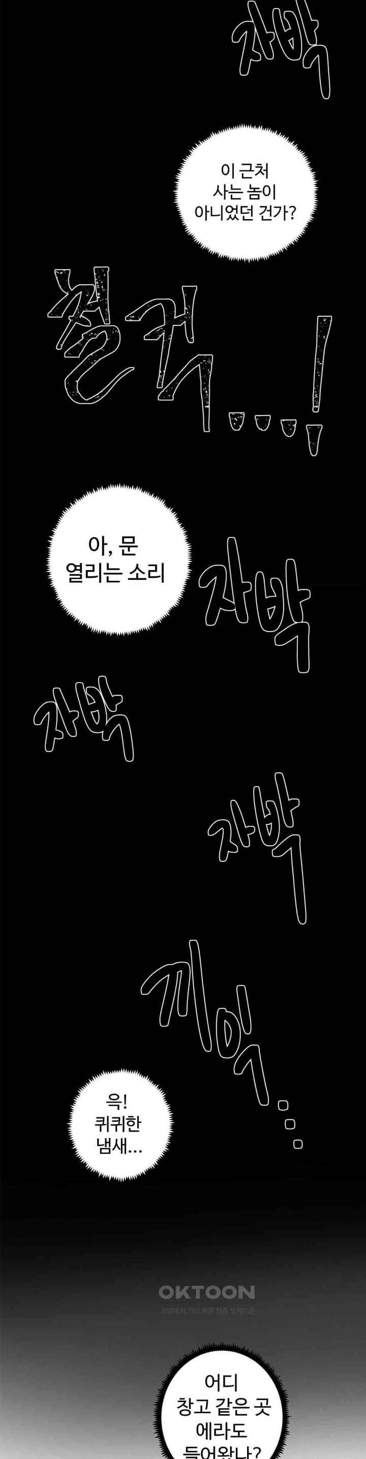 Family with Benefits Raw Chapter 38 image 7