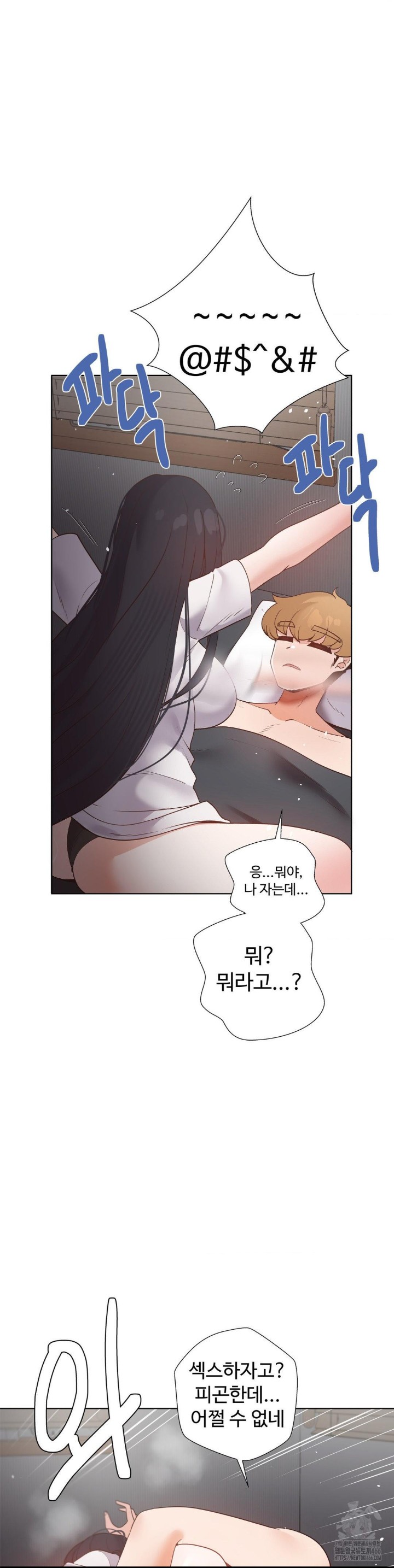 Family with Benefits Raw Chapter 43 image 9