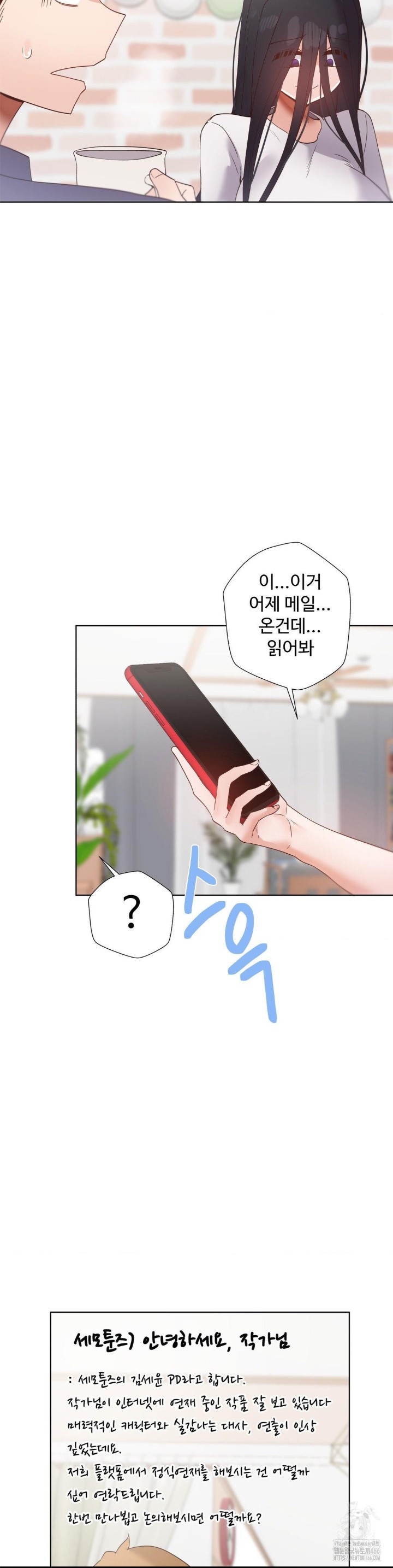 Family with Benefits Raw Chapter 43 image 13