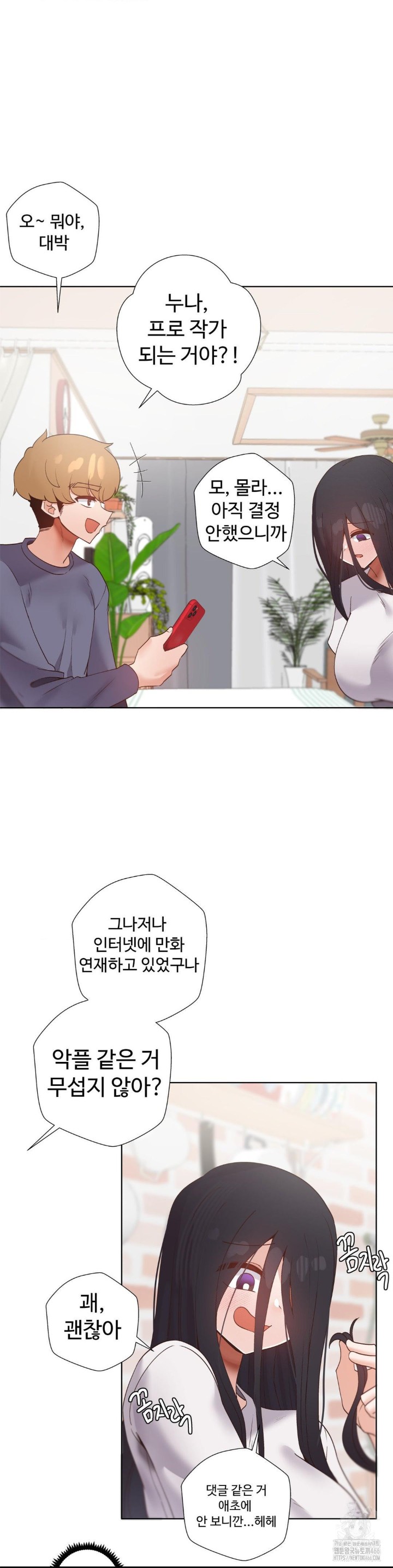 Family with Benefits Raw Chapter 43 image 15