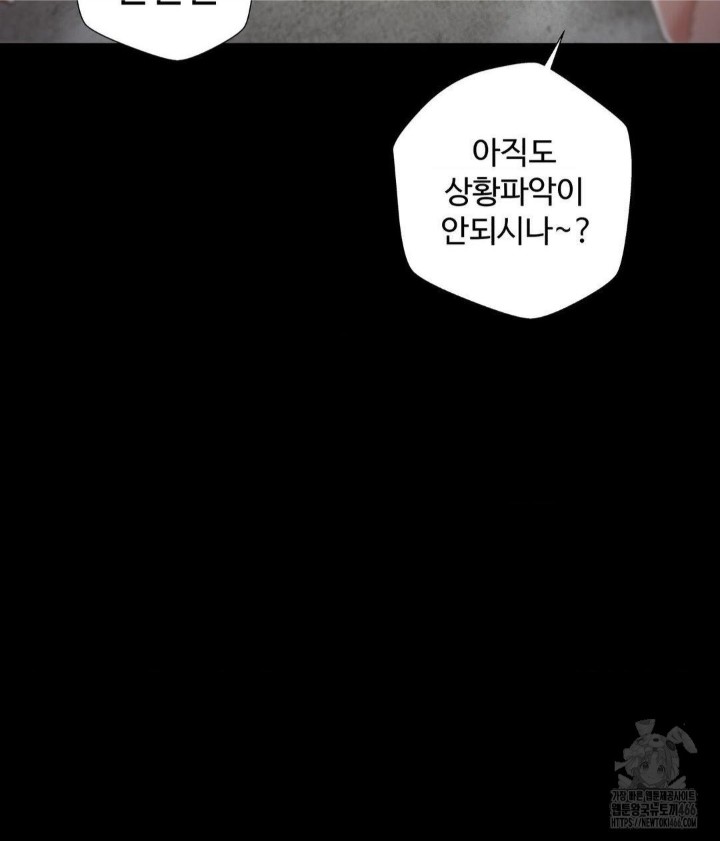 Family with Benefits Raw Chapter 43 image 20