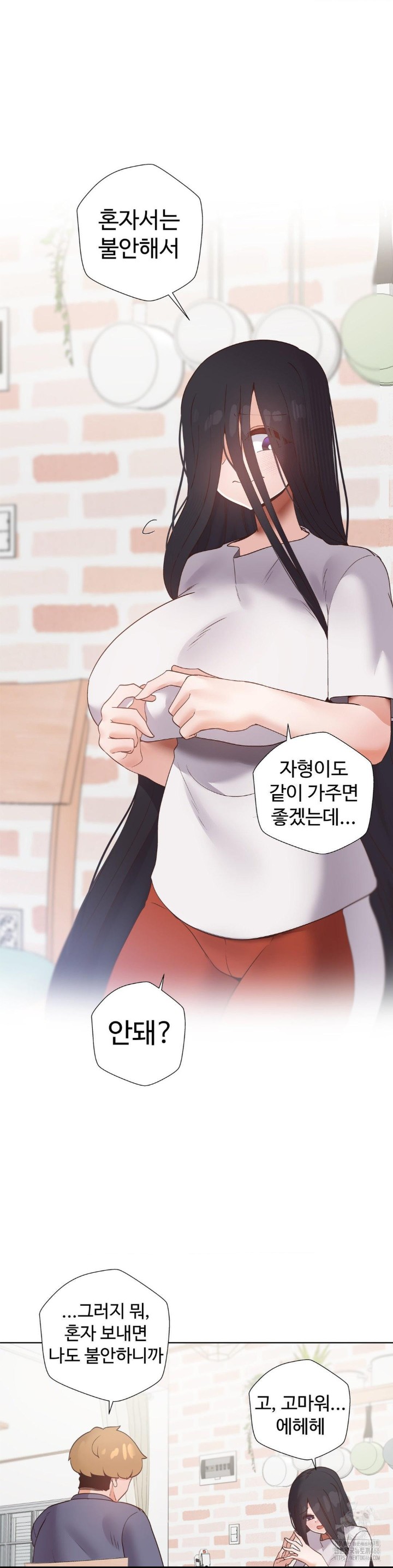 Family with Benefits Raw Chapter 43 image 24