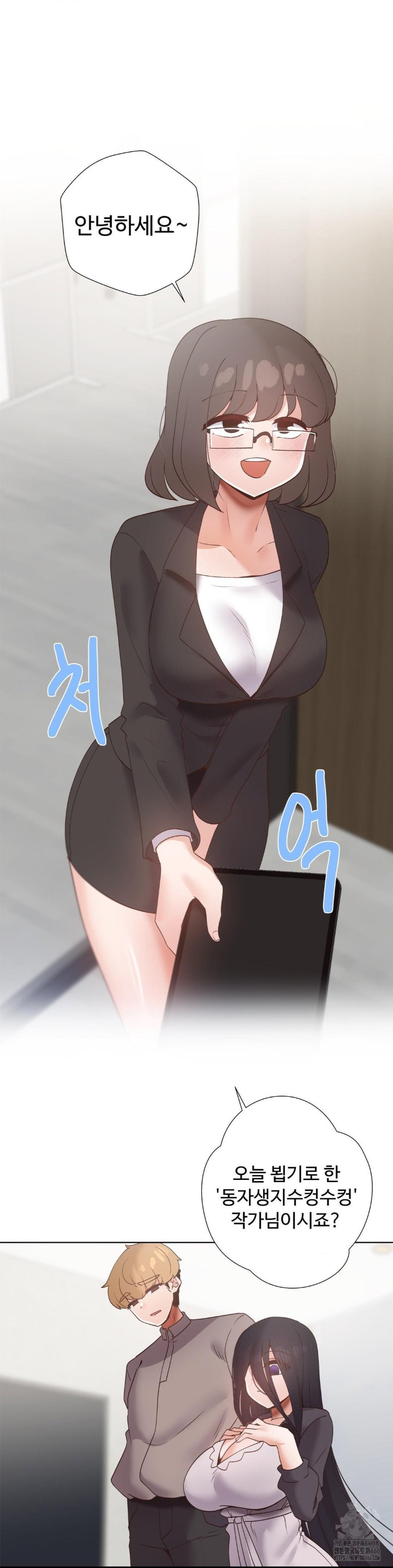 Family with Benefits Raw Chapter 43 image 27