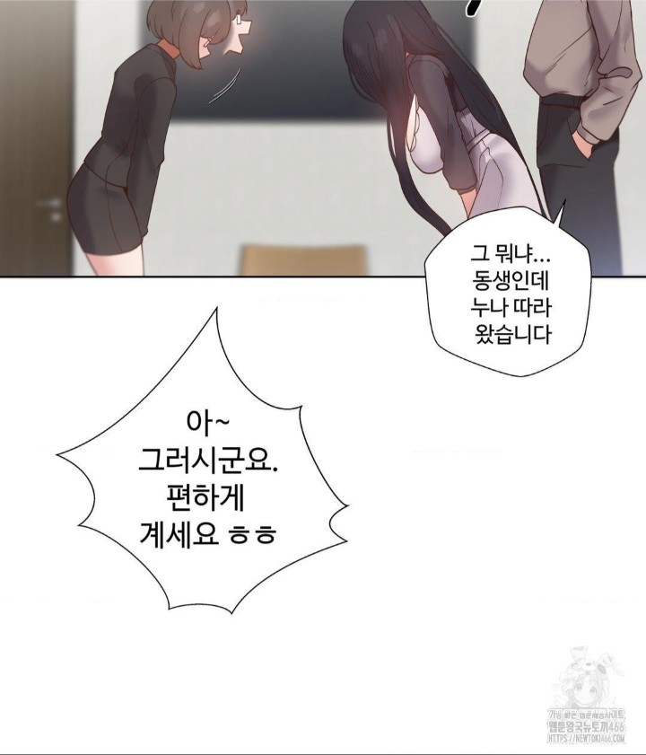 Family with Benefits Raw Chapter 43 image 29