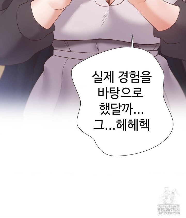 Family with Benefits Raw Chapter 43 image 32
