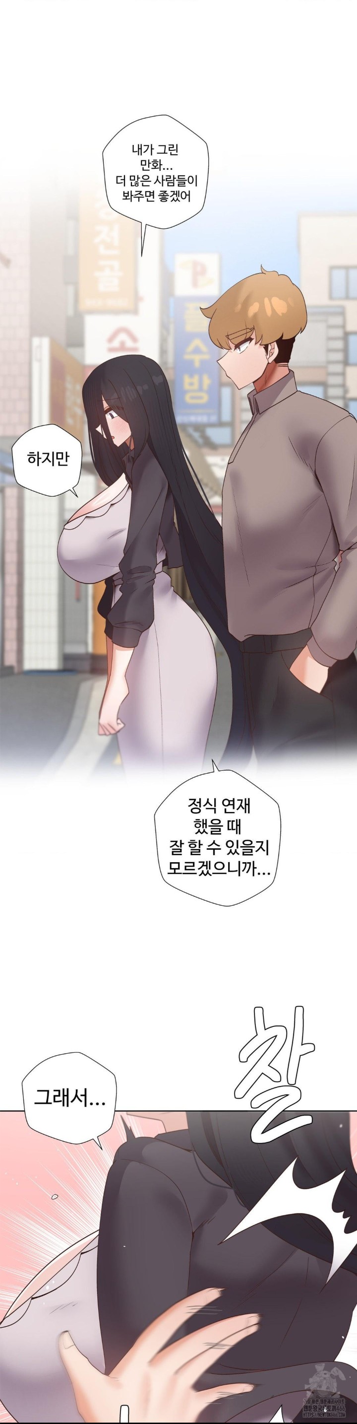 Family with Benefits Raw Chapter 43 image 37