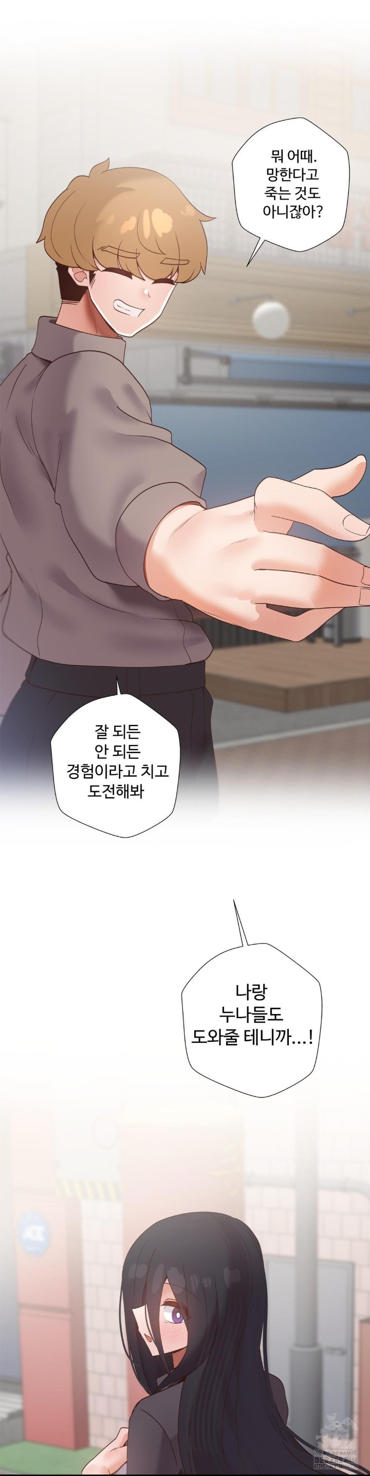 Family with Benefits Raw Chapter 43 image 39