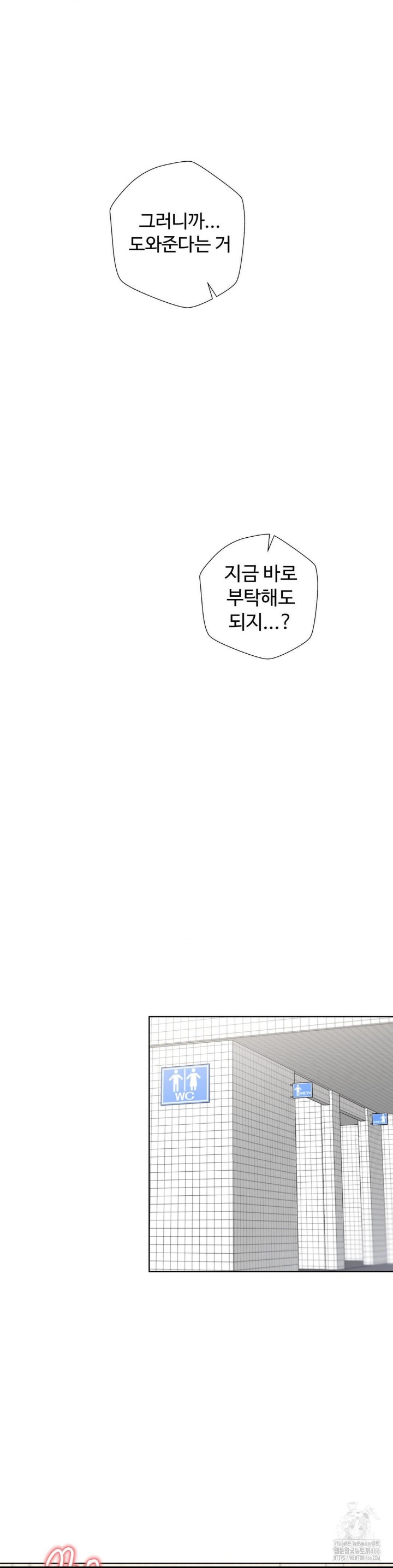 Family with Benefits Raw Chapter 43 image 42
