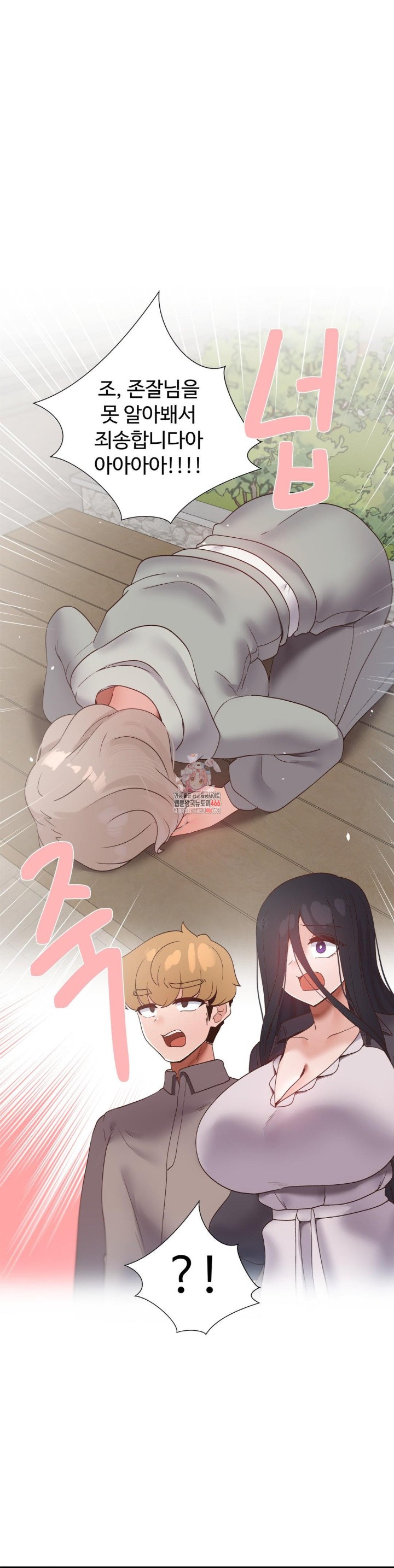 Family with Benefits Raw Chapter 45 image 0