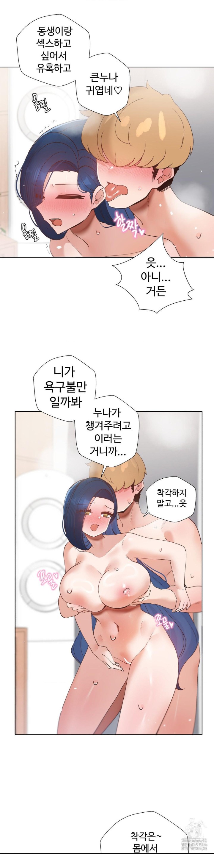 Family with Benefits Raw Chapter 45 image 21