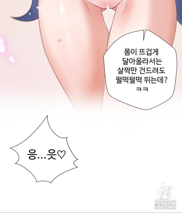 Family with Benefits Raw Chapter 45 image 23