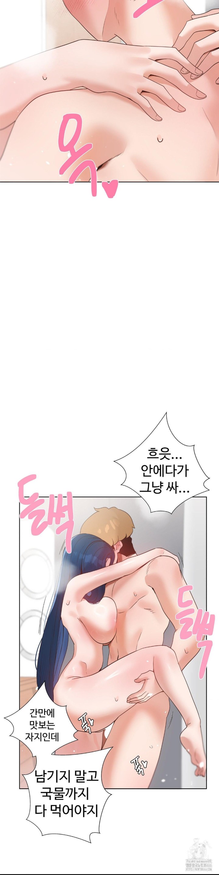 Family with Benefits Raw Chapter 45 image 34