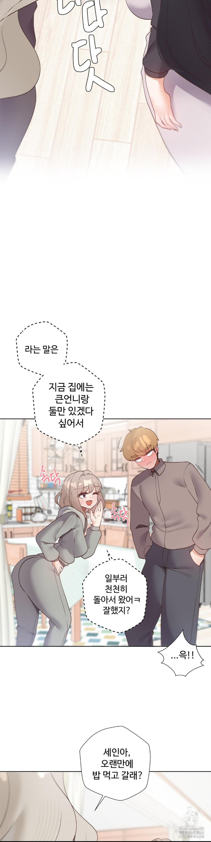 Family with Benefits Raw Chapter 45 image 43