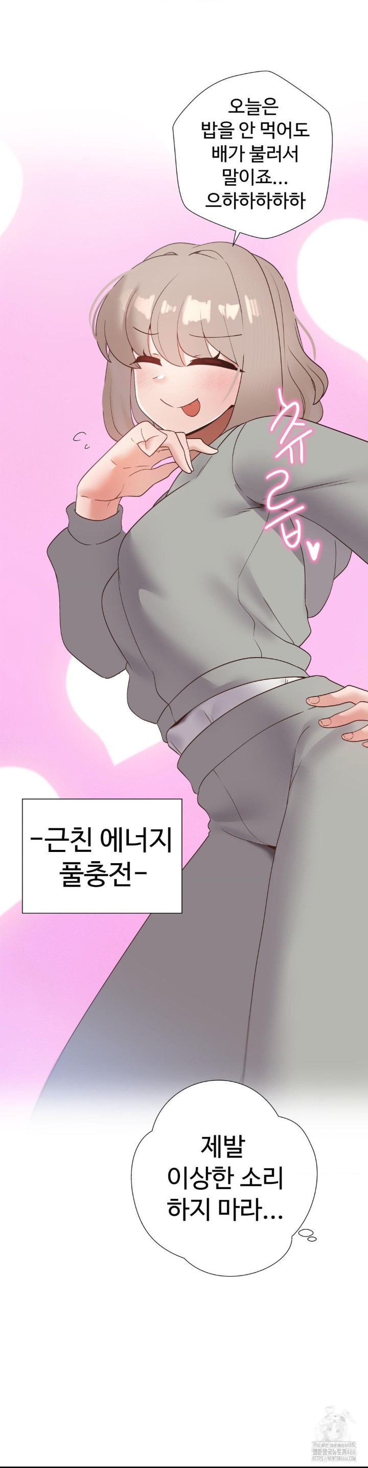Family with Benefits Raw Chapter 45 image 45