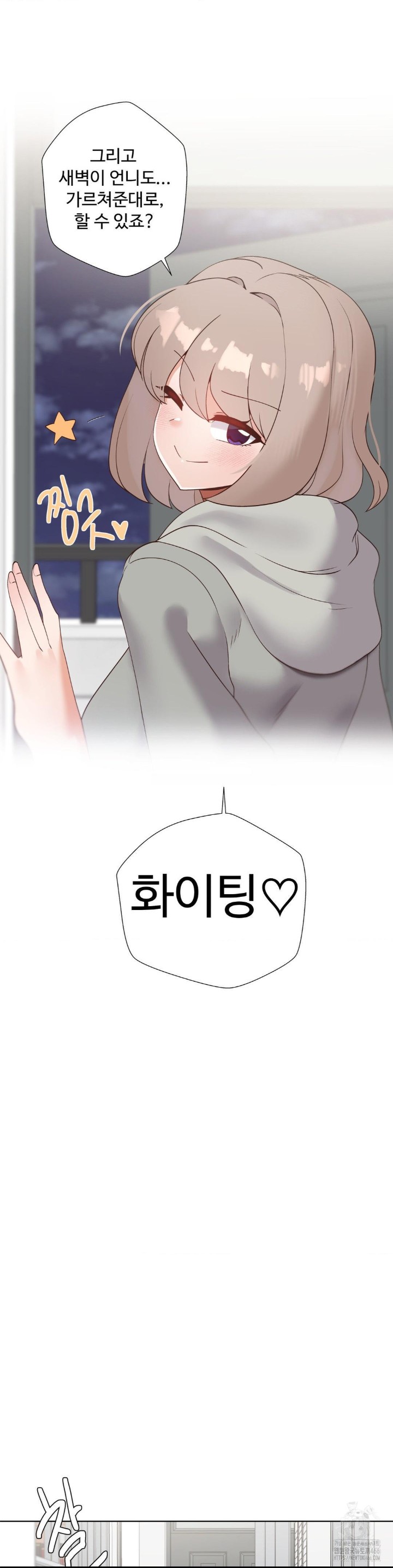 Family with Benefits Raw Chapter 45 image 48