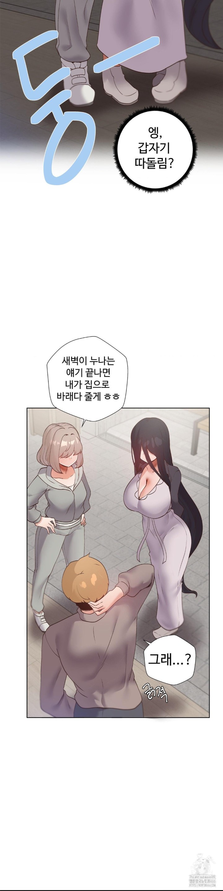 Family with Benefits Raw Chapter 45 image 7