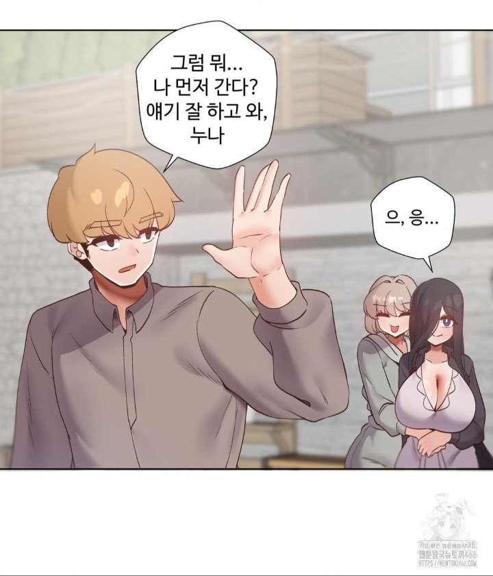 Family with Benefits Raw Chapter 45 image 8