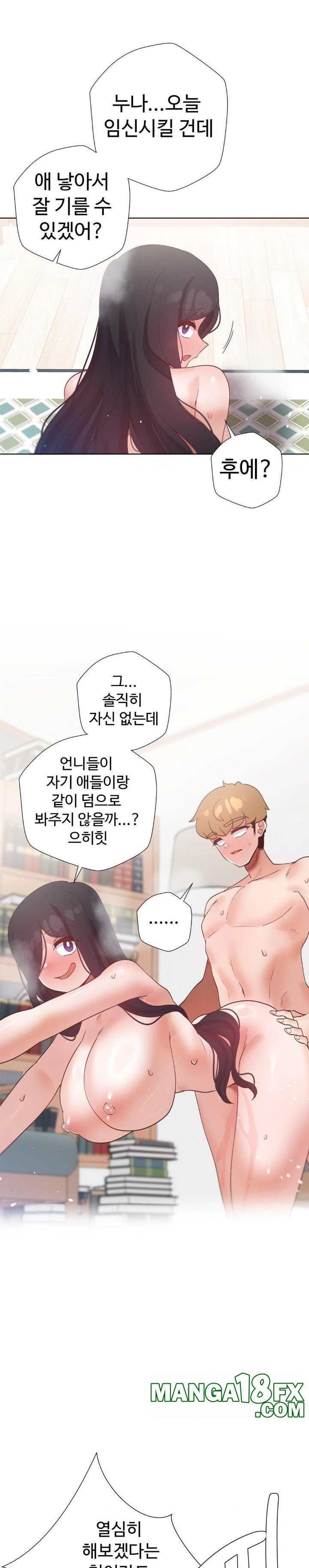 Family with Benefits Raw Chapter 48 image 17
