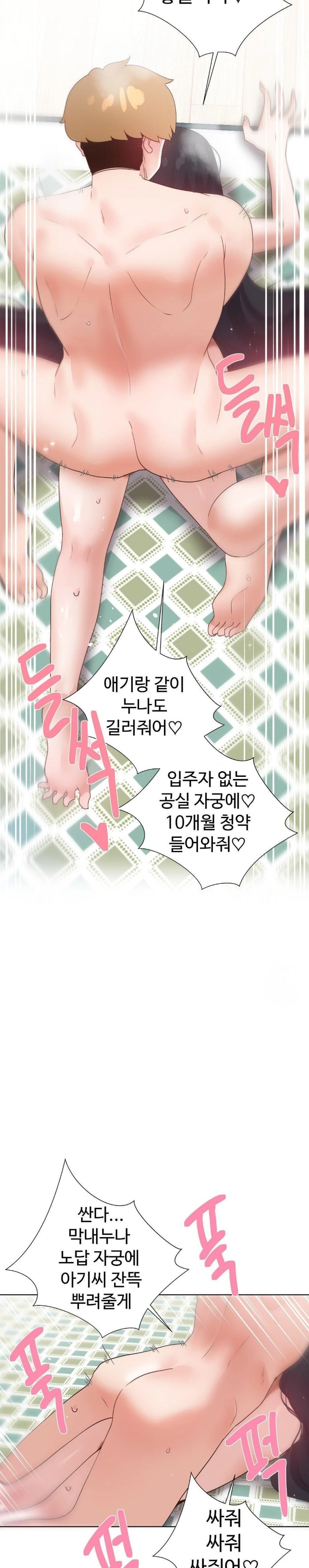 Family with Benefits Raw Chapter 48 image 19