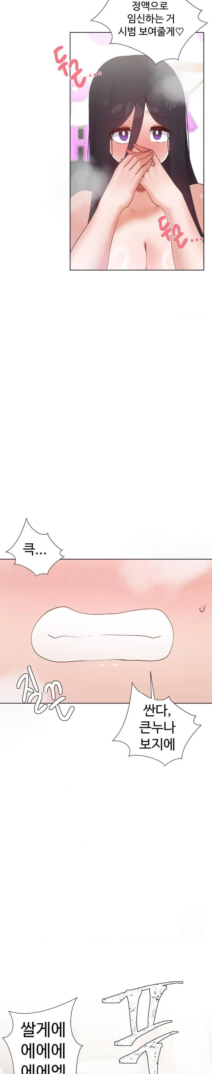 Family with Benefits Raw Chapter 48 image 5