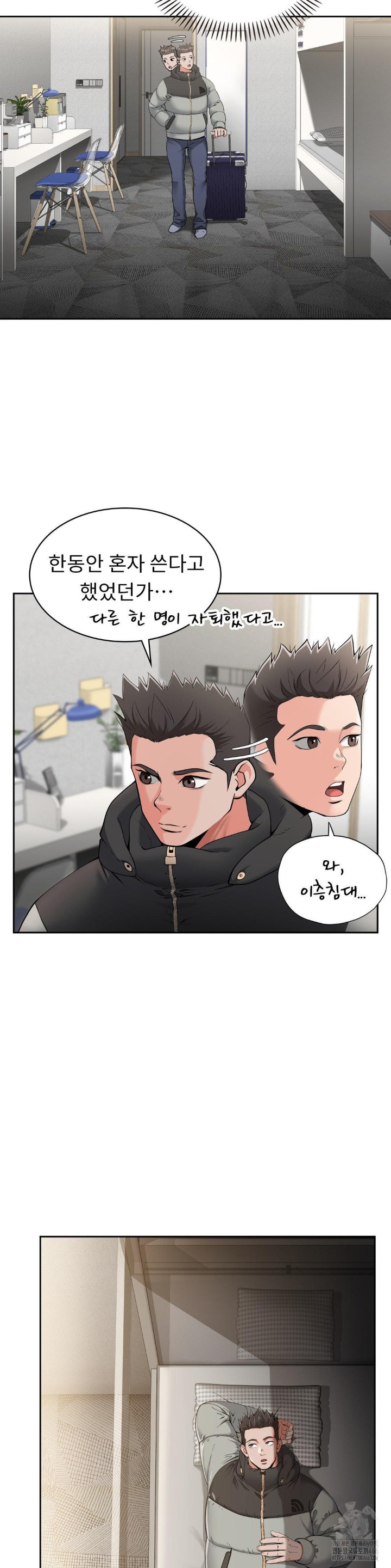 Runner’s High Raw Chapter 1 image 9