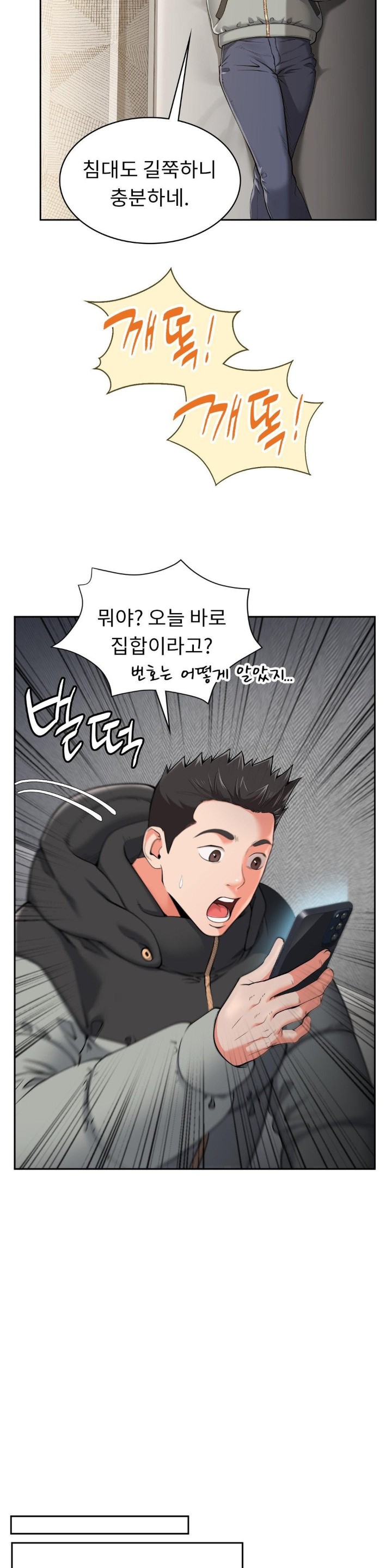 Runner’s High Raw Chapter 1 image 10