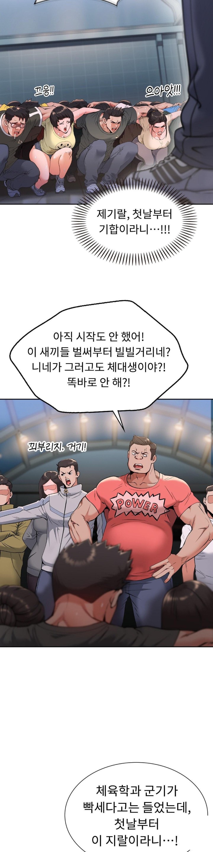 Runner’s High Raw Chapter 1 image 12