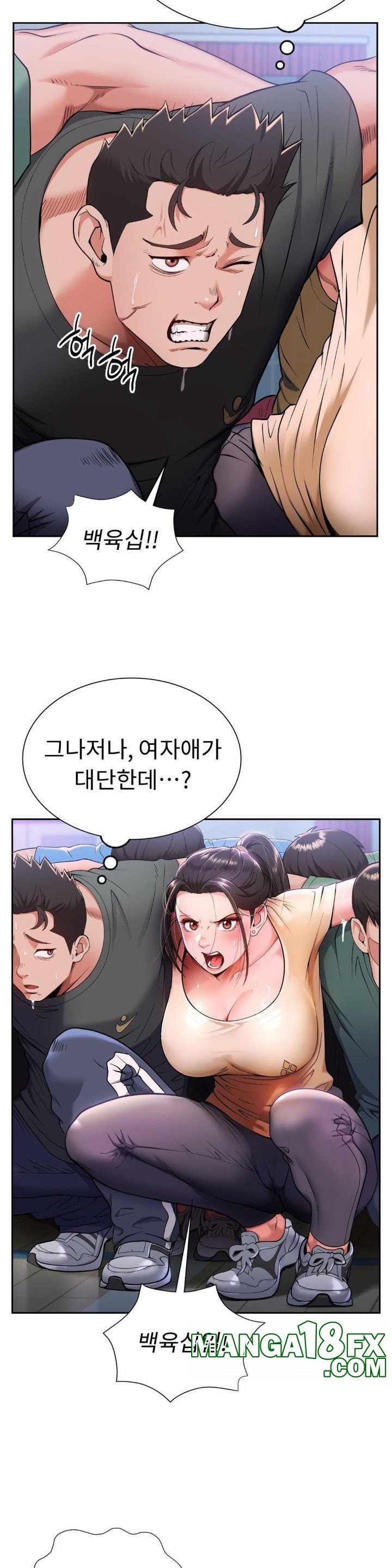 Runner’s High Raw Chapter 1 image 13
