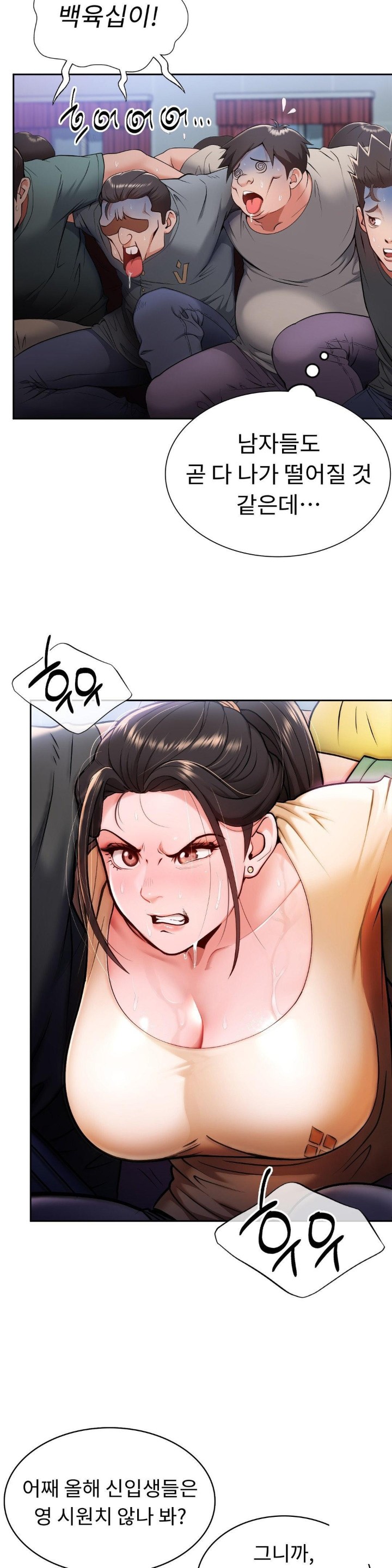 Runner’s High Raw Chapter 1 image 14