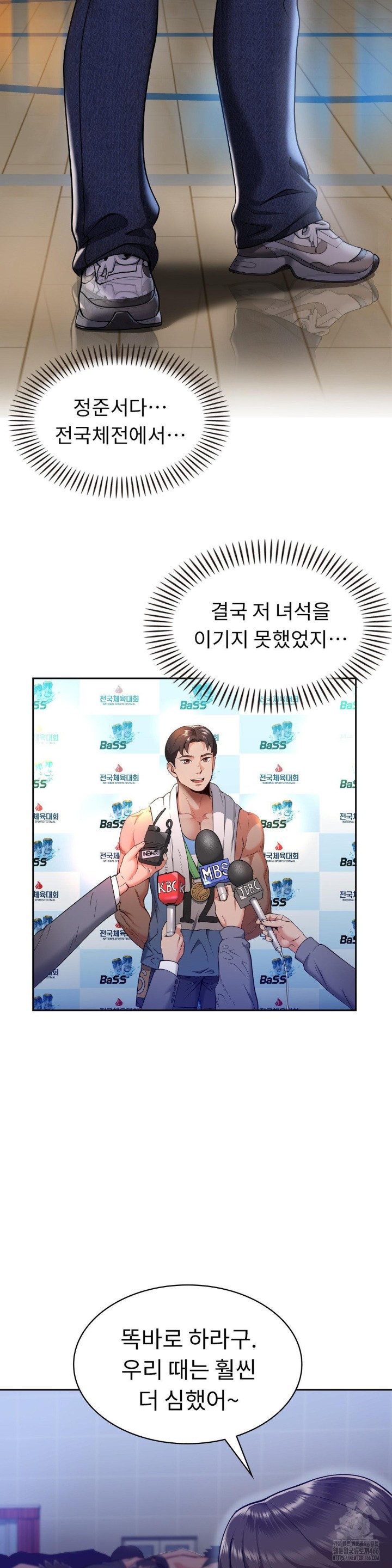 Runner’s High Raw Chapter 1 image 16