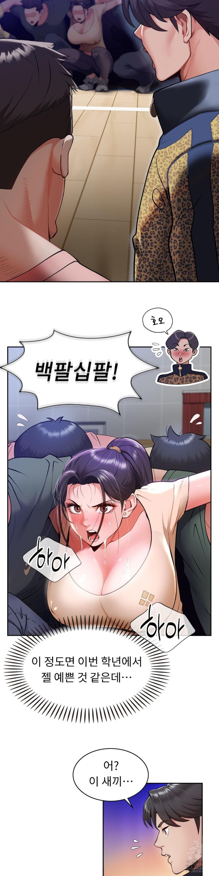 Runner’s High Raw Chapter 1 image 17
