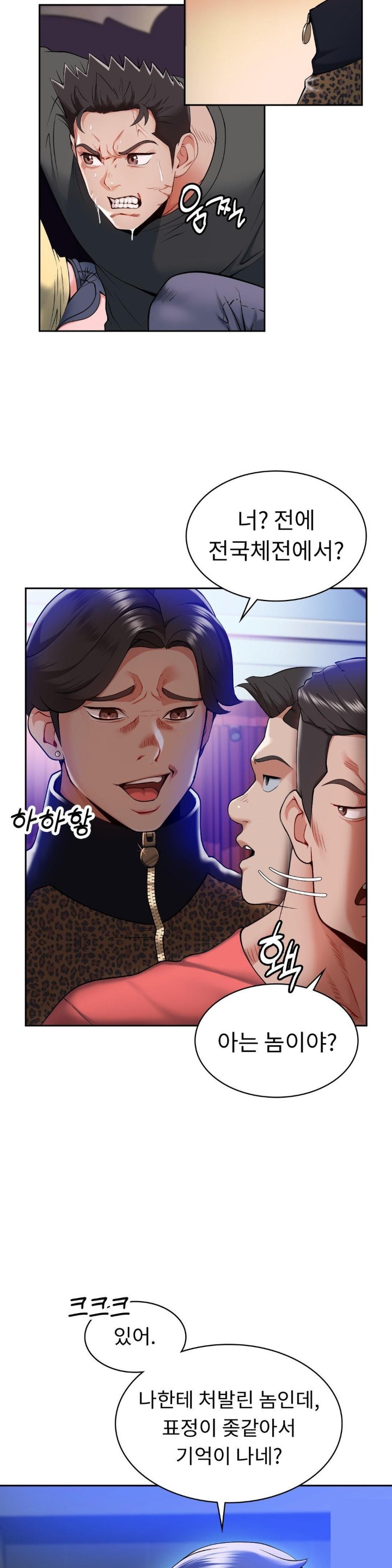 Runner’s High Raw Chapter 1 image 18