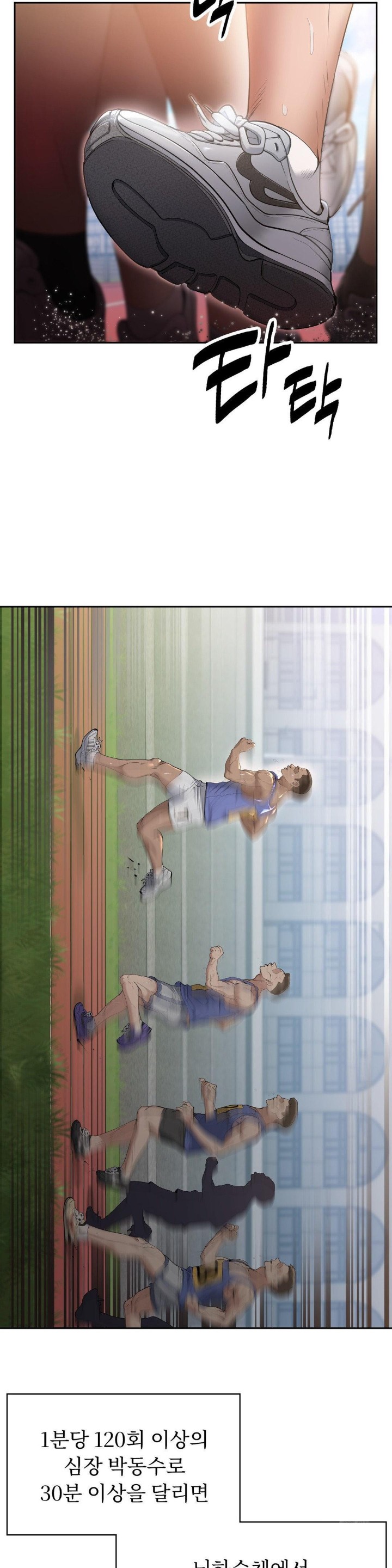 Runner’s High Raw Chapter 1 image 1