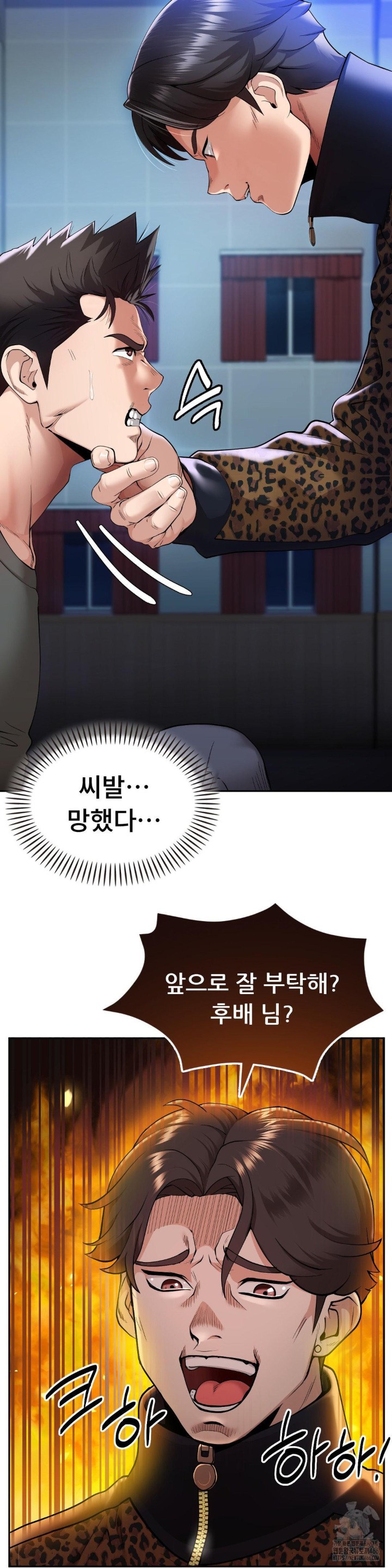 Runner’s High Raw Chapter 1 image 19